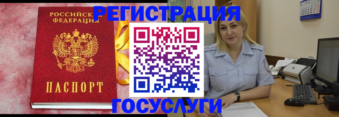 временная регистрация в Ульяновской области