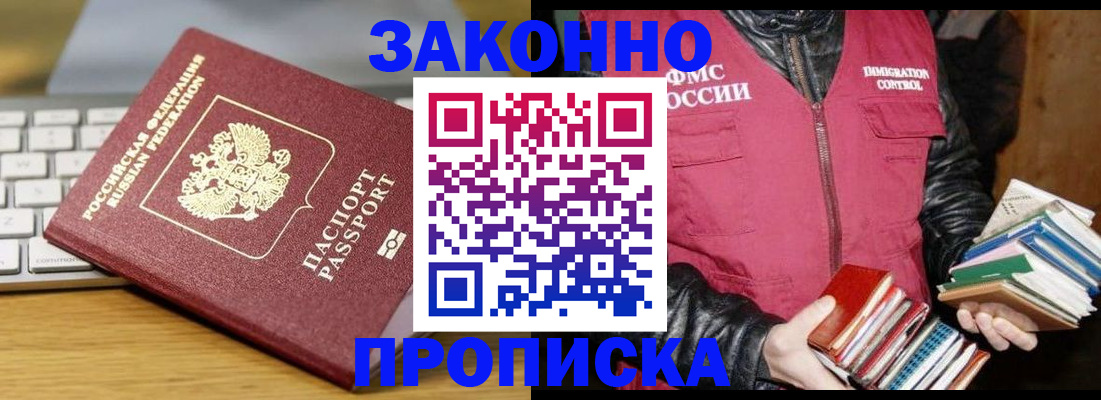 временная регистрация для школы в Ульяновской области